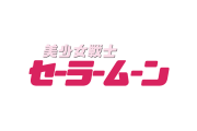 日本人が作った「セーラームーン変身リボン」が着眼点が凄い、天才だと話題に！【タイ人の反応】