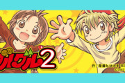 漫画「魔法陣グルグル2」最新15巻予約開始！8月11日発売！！！
