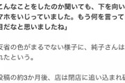 ドミノ・ピザ尼崎店営業停止、バイトテロした従業員は法的措置で人生終了へ・・・