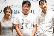 【朗報】ホリエモン、やっぱり"本物"だった