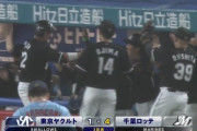 角中・佐藤都志也2者連続ホームランきたぁぁぁぁ！ロッテこの回3点勝ち越し！！