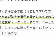 【画像】陰キャ、ちょろすぎる