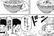 《トリコ》とかいうグルメ界入る前はめっちゃ旨そうな食材ばっかの漫画ｗｗｗｗｗｗｗｗ