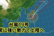 【朗報】ワイを虐めてきた奴、台風と共に学校退学ｗｗｗｗｗｗｗ