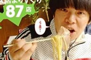 【悲報】蛍原徹さん、ゴルフYouTube番組でやらかし大炎上