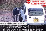 違法改造ジムニーのタイヤ脱輪で四歳児が重体の件、運転手は知人から車を預かっただけだった
