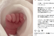 滝川クリステル、第2子女児出産を報告「新生児をこの腕に抱く幸福感は想像以上でした」