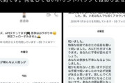 【悲報】脳外科医　竹田くんのモデル「私も人間です。何をしてもいいサンドバッグではありません。」