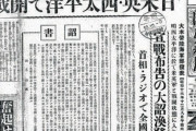 シナのスクリュー音と北のミサイル音だな　～　【東京新聞】開戦の日、耳を澄ませば戦争の足音が聞こえる