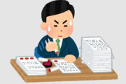 葉梨法務大臣「この職は、死刑のハンコを押し、昼のニュースになるのはそういう時だけという地味な役職」 → 物議に