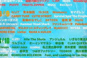【アンジュルム/Juice=Juice/つばきファクトリー/鈴木愛理】LuckyFes’26 第3弾出演アーティスト22組発表