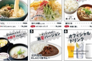【画像】加藤純一さんの「ハイパーゲーム大会」コラボ飲食店のメンツが豪華過ぎるｗｗｗｗｗ