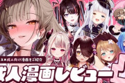 【VTuber】かにかまくんって喋るんか【#成人漫画レビュー凸