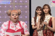 【乃木坂46】ついに見つかってしまった・・・