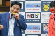 名古屋市とJ1名古屋グランパスの連携協定締結式が中止に　河村たかし市長の金メダルかじりのせいで