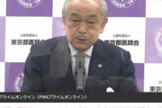 東京医師会が屋外でのマスク廃止を提案