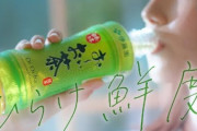 「お～いお茶」が緑茶飲料でトップであり続けられる理由