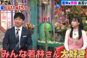 【日向坂46】若林さん「齊藤京子は大物ですよ」きょんこ「若林さんはダル絡みされてて...」
