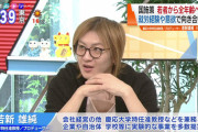 【悲報】”わかしん”こと若新雄純さん、事実婚のパートナーがいるのに3股交際発覚 「テレビ全部降板して消えます」