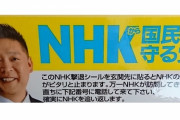 ( ´_ゝ`) 「ぶっ壊す」の立花党首「本日『嵐の党』に党名変更しました」