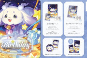 【にじさんじ】10/8(水)18:00から、ルンルンの誕生日を記念した『誕生日グッズ＆ボイス2025』販売決定！