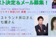 西野七瀬さん、あの芸人のラジオにゲスト出演決定！！！【元乃木坂46】