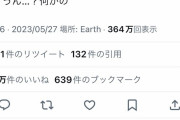 【画像】Twitter女さん、お手本のような嘘松を披露してしまうｗ