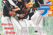 プロ野球って「2010年くらい」が一番面白かったよな