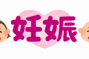 【速報】タレント・最上もがさんが妊娠を発表！！結婚の予定はなくシングルマザーに