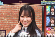 【日向坂46】清水理央は金村美玖の系譜、有能風無能に認定！？