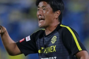 【大分良補強】J1大分、柏・岩瀬健氏のヘッドコーチ就任を発表！MFティティパンが期限付き移籍満了で退団「これからもずっと応援し続けます」