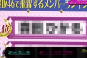 【櫻坂46】ネタバレ注意「飛躍するメンバーランキング」1位が解析されてしまうｗｗｗｗｗ