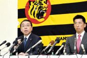 阪神・揚塩社長、助っ人大砲ら補強を約束「打つ手は打っていく」