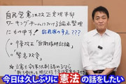憲法改正賛成派、68%超え　戦後史上初か