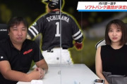 動画　里崎「内川の移籍先はロッテ！！」（予想）