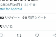 女性「生理の時、自分が『子供産める体』なんだって自覚させられるの死ぬほど気持ち悪い」6万いいね