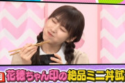 【乃木坂46】めっちゃ可愛いなwww 高山一実、この“髪型”で完全覚醒wwwwww