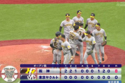 【オープン戦】ヤクルト０ー８阪神　試合結果　神宮球場