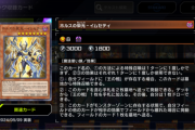 【遊戯王】「ホルス」がUR4種で高すぎワロタwwwww