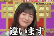 【日向坂46】負け顔も可愛いKAWADAさんｗｗｗｗｗｗｗ