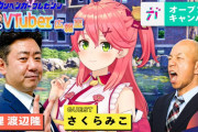 Vtuber みこが遂に男とコラボしたか…こういう企画が増えるとユニコーンはどんどん死滅していくけど大丈夫なんか？