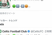 【朗報】セルティック古橋さん、イギリスのTwitterトレンド1位にｗｗｗｗｗｗ