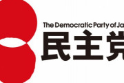 【帰ってきた民主党】野田前首相ら8人、立憲・国民会派に合流へ