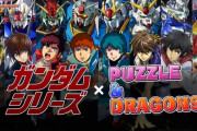 【11周年】『パズドラ』が明日21日からガンダムコラボ決定！！