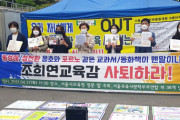 【韓国】「ポルノのような教科書を今すぐ回収すべき」（ソウル）