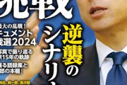 【悲報】小泉進次郎、コメ欄を封鎖する理由を明かすｗｗｗｗ