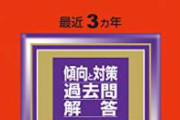 【胸糞注意】駒澤大学さん　在日朝鮮人を入学させその後トラブル　謝罪を求められる結果に