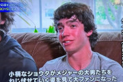 【朗報】今永昇太さん、チビの白人に夢を与えていた「小柄なショータの大ファンになった」
