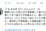 【朗報】「子宮移植合法化に反対します」がトレンド入り　子宮は子供を産む為の道具じゃない！