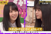 【乃木坂46】佐藤璃果ちゃんに褒められて照れる飛鳥ちゃん可愛かったな(*´∀｀*)
